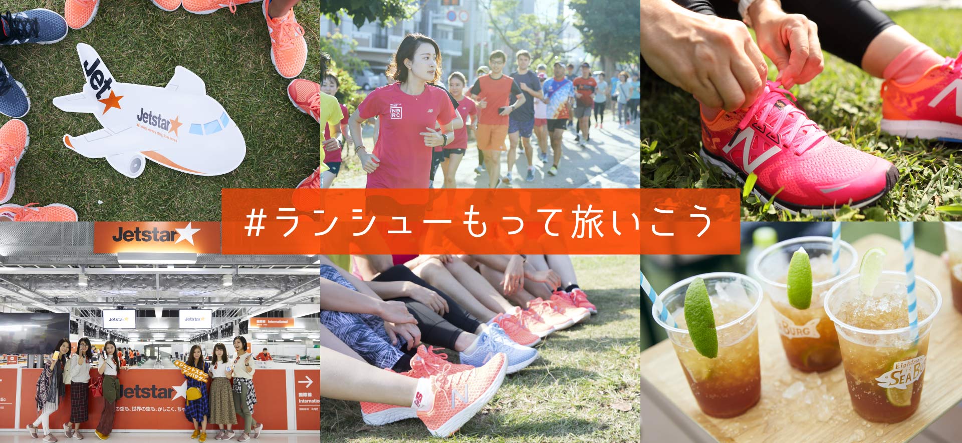 #ランシューもって旅いこう